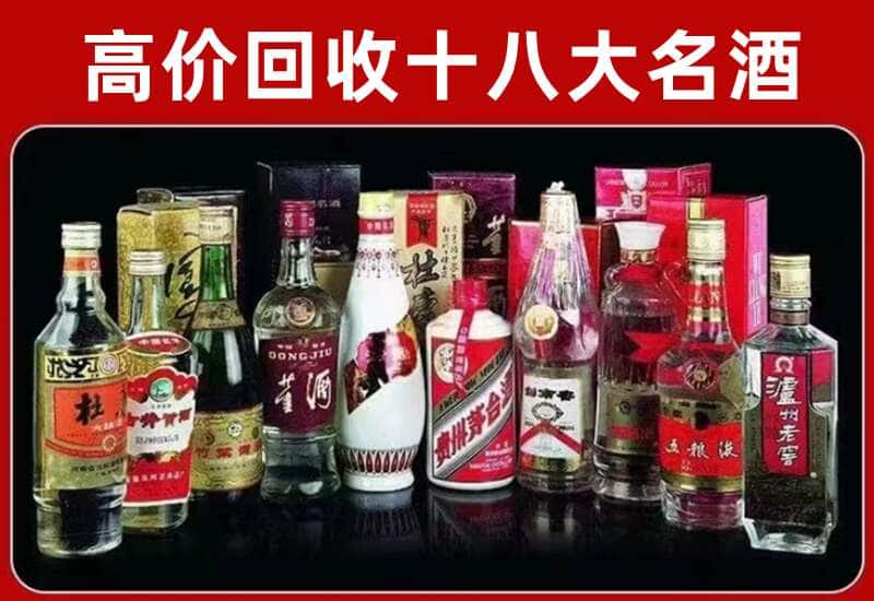 唐河县茅台酒回收