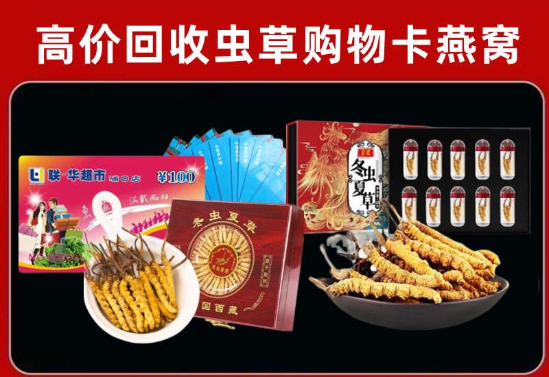 唐河县回收购物卡